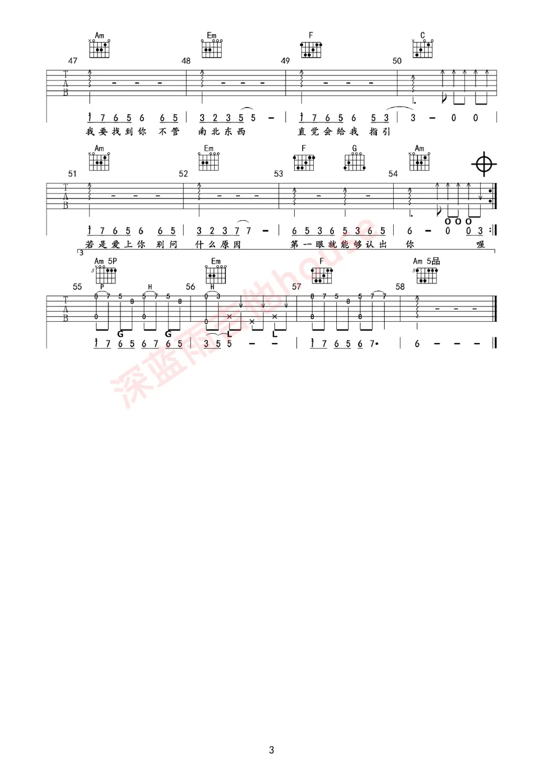 我要找到你吉他谱3-半吨兄弟