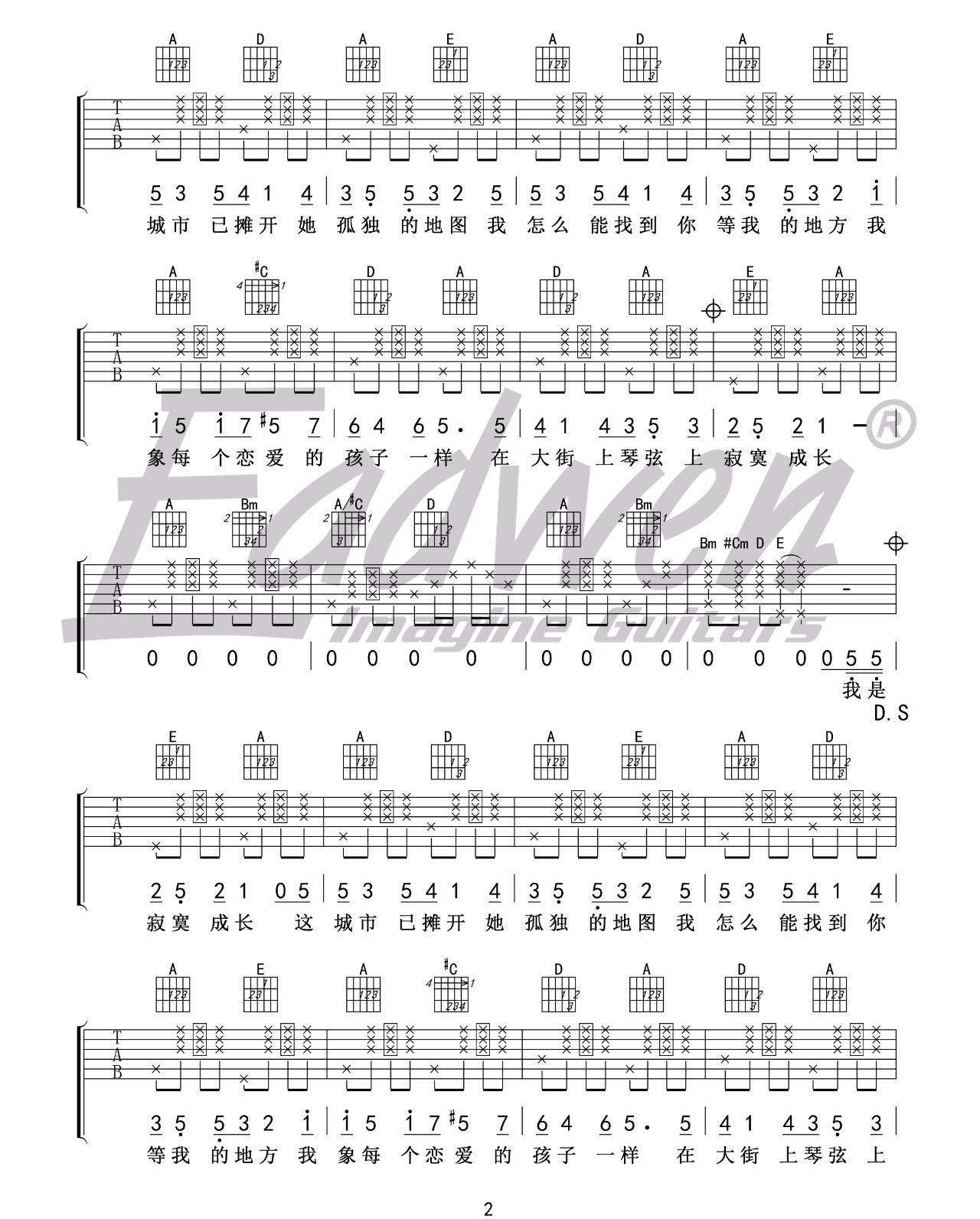 模范情书吉他谱2-洪雨雷