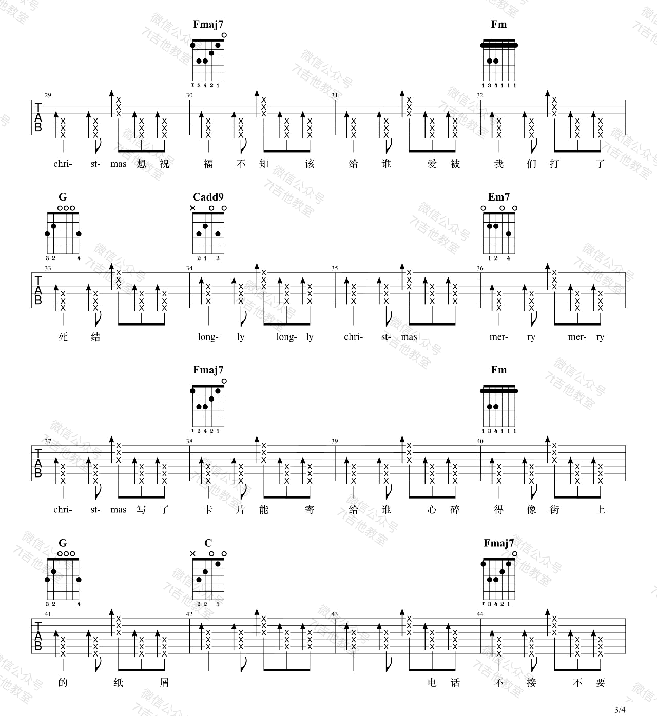 圣诞结吉他谱3-陈奕迅