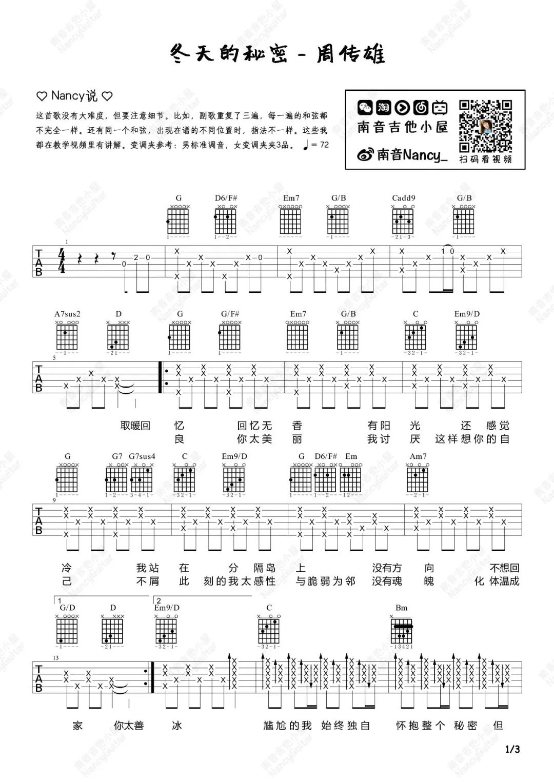 冬天的秘密吉他谱1-周传雄