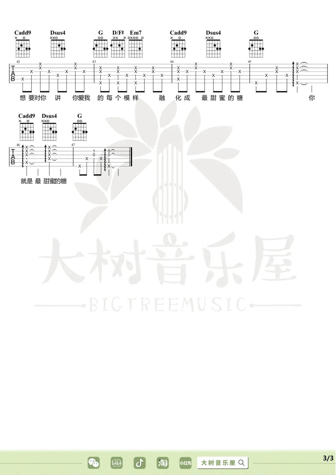 April-Encounter吉他谱3-很美味