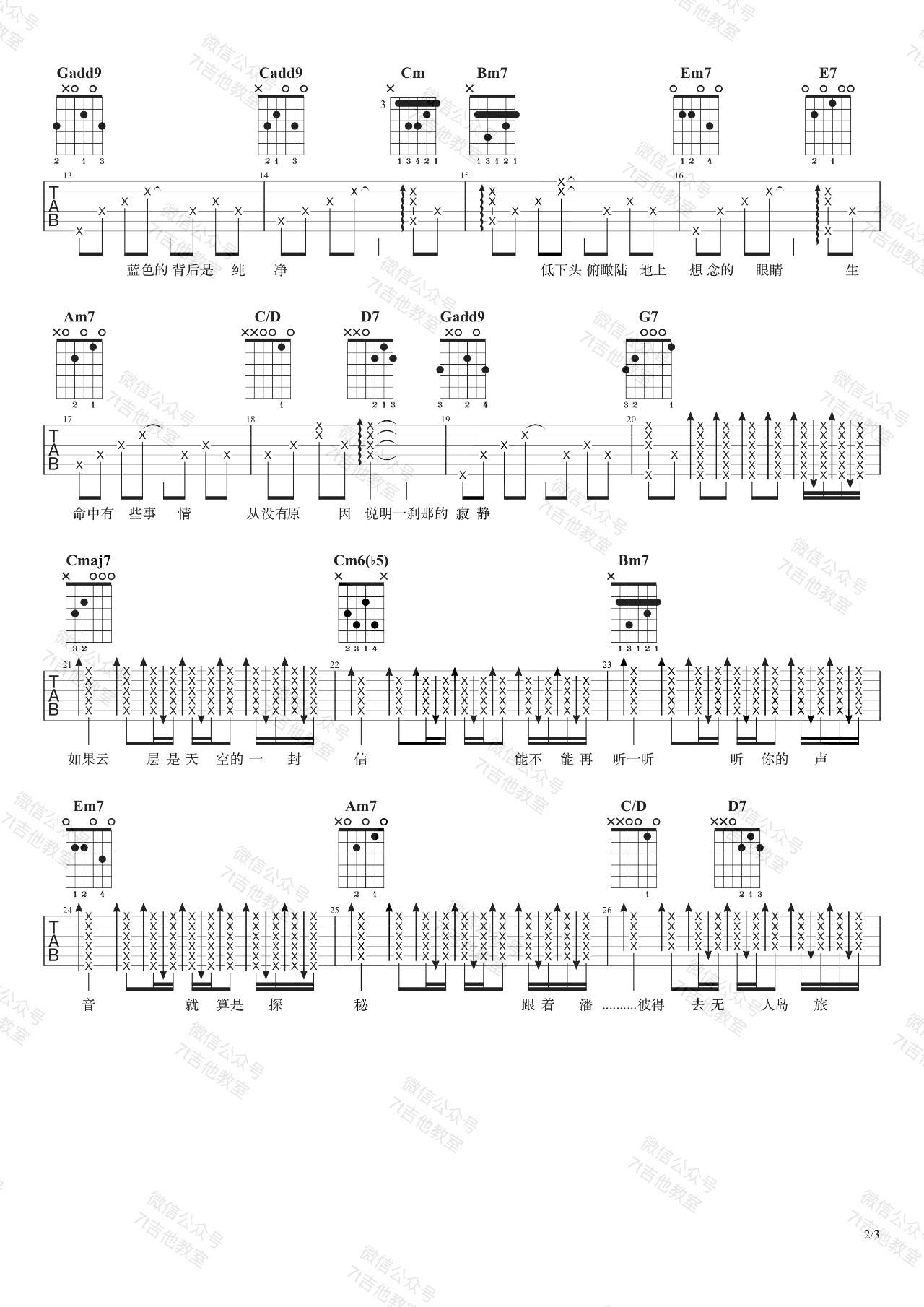 无人之岛吉他谱2-任然