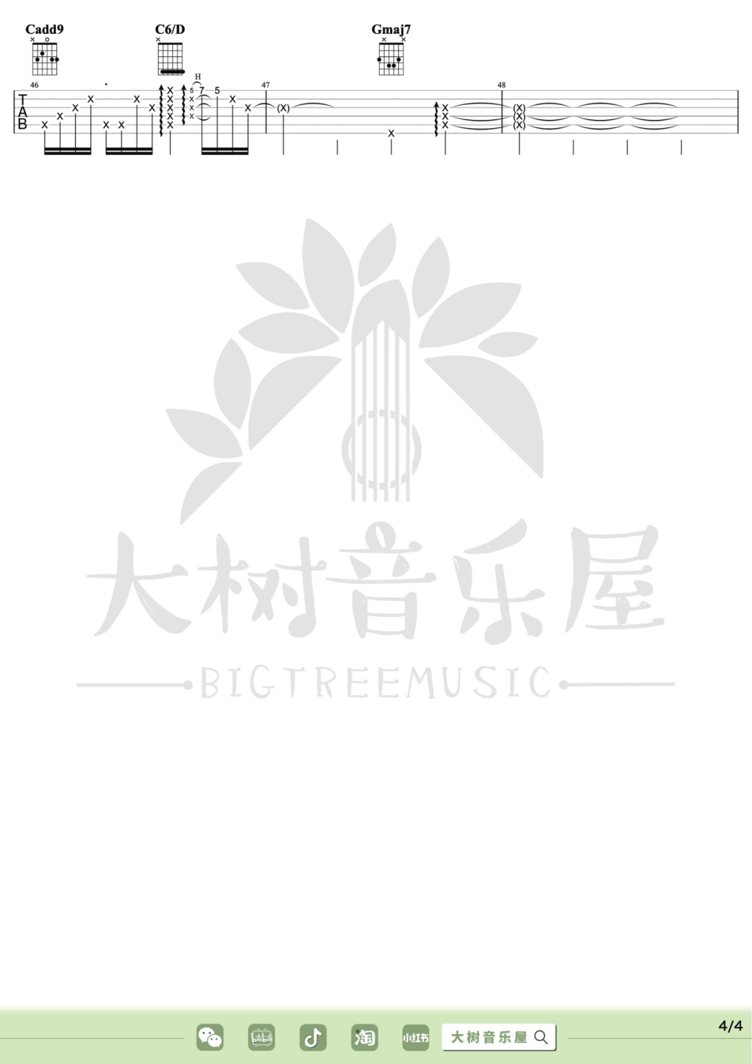 花田错吉他谱4-王力宏