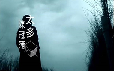 太多指弹吉他谱_陈冠蒲_简单版独奏谱_吉他指弹教学