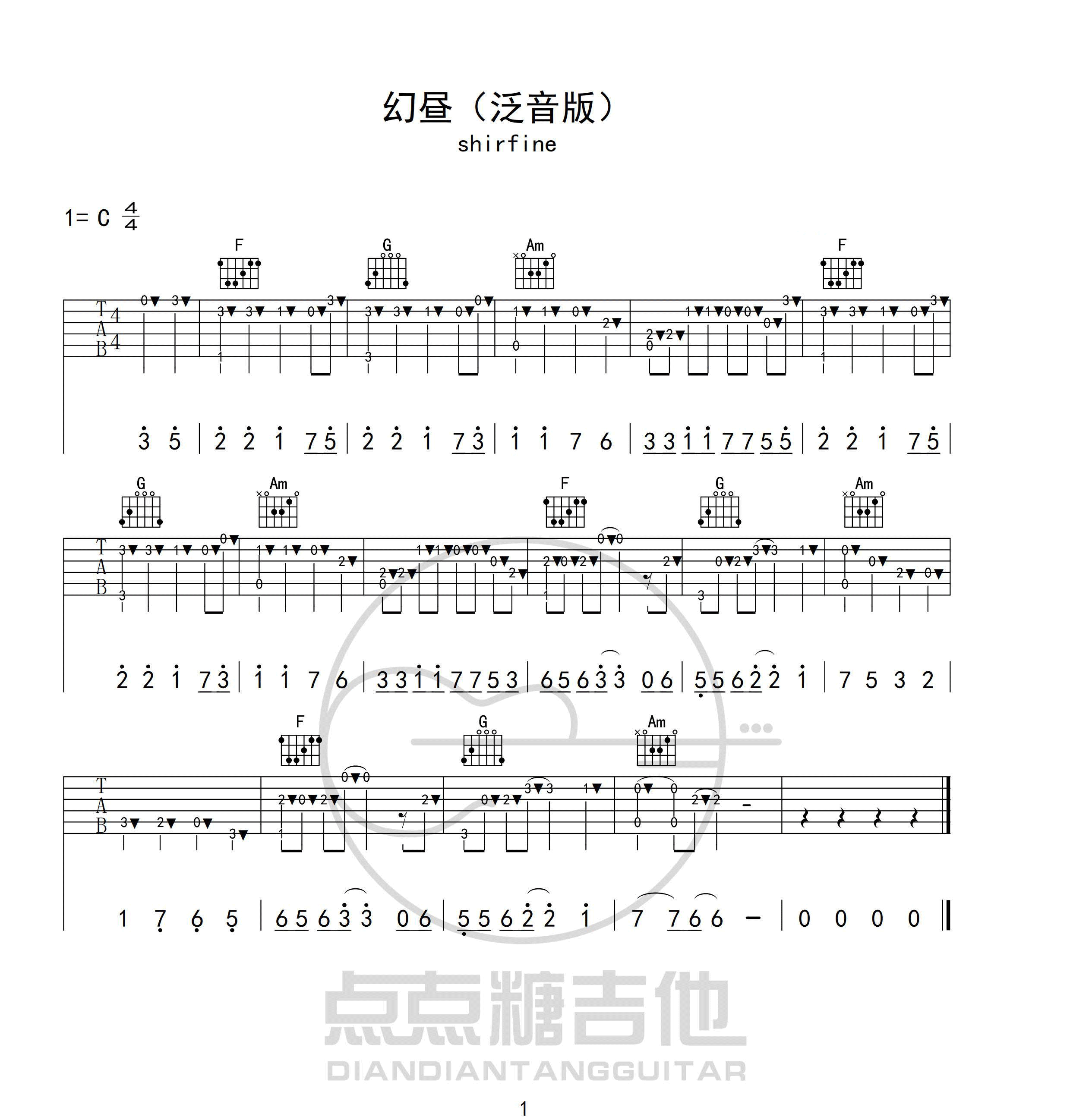 幻昼指弹吉他谱2