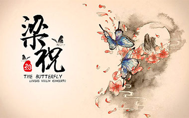 梁祝协奏曲指弹吉他谱_原版独奏谱_吉他指弹教学