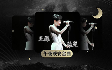 约定指弹吉他谱_王菲_原版独奏谱_吉他指弹教学视频