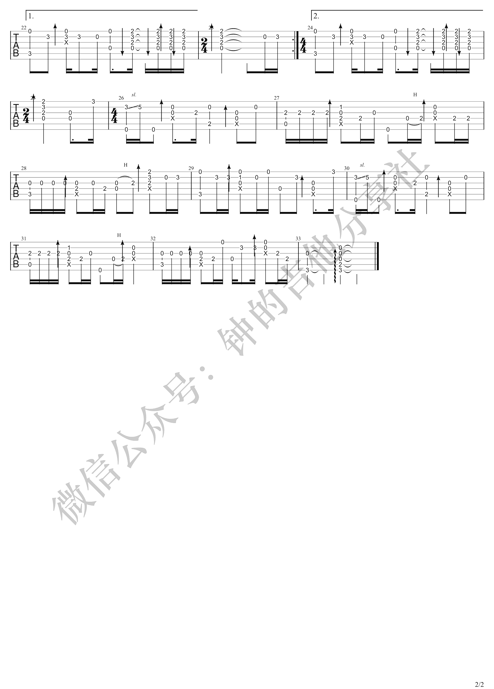 挪威的森林指弹吉他谱2-伍佰