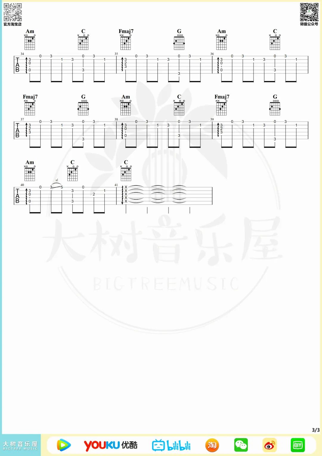 打上花火指弹吉他谱3-米津玄师