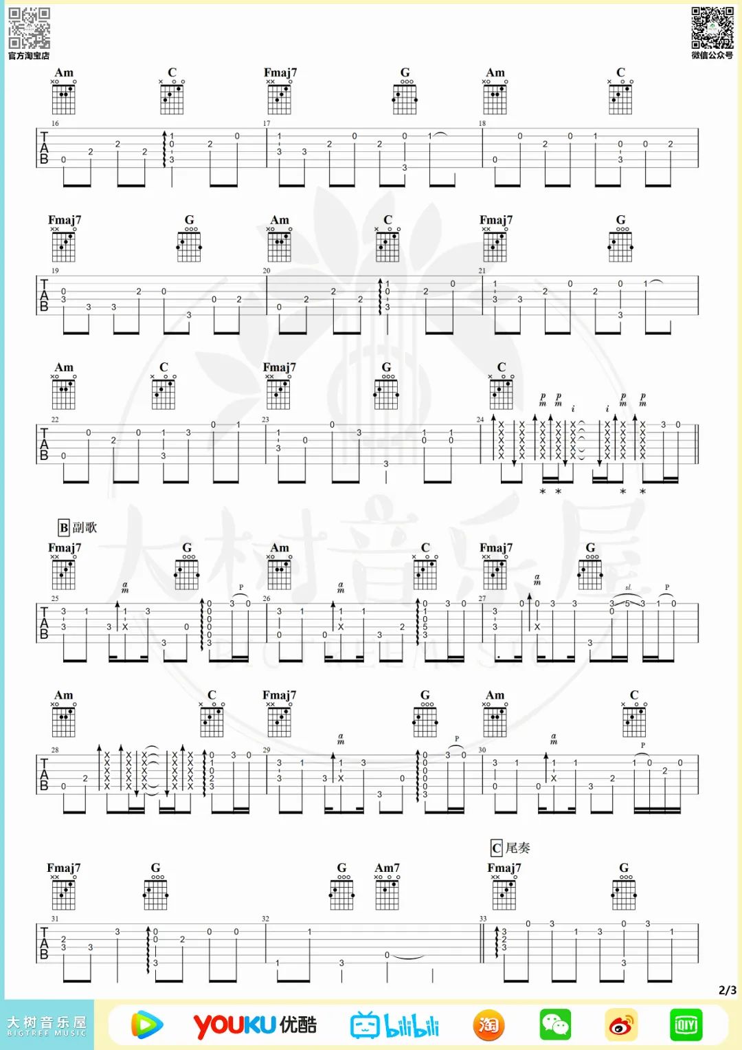 打上花火指弹吉他谱2-米津玄师