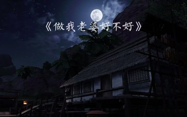 做我老婆好不好指弹谱_徐誉滕_原版独奏谱_吉他指弹教学