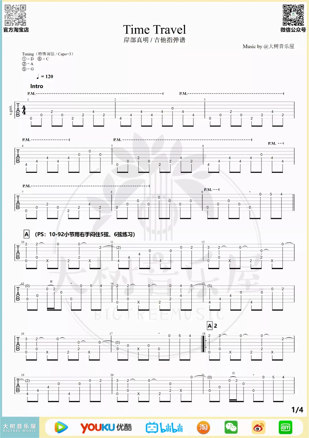 Time-Travel指弹吉他谱1-岸部真明