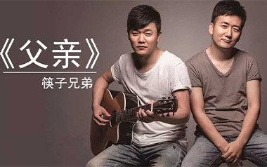 父亲指弹吉他谱_筷子兄弟_简单版独奏谱_吉他指弹教学