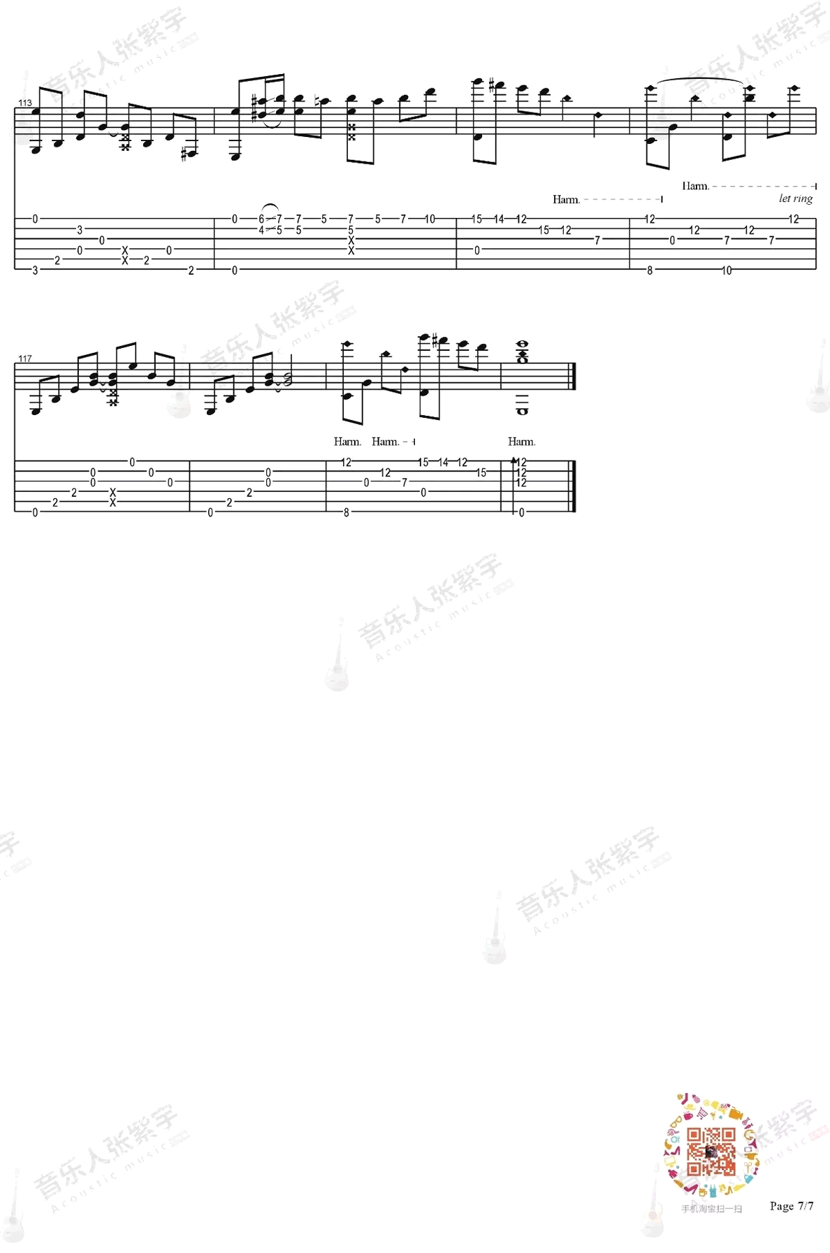 凉凉指弹吉他谱6-杨宗纬