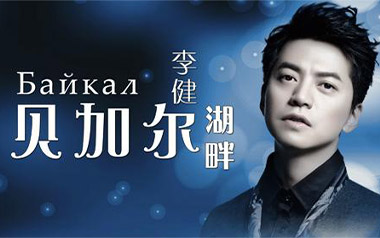 贝加尔湖畔指弹吉他谱_李健_张紫宇改编_吉他指弹教学