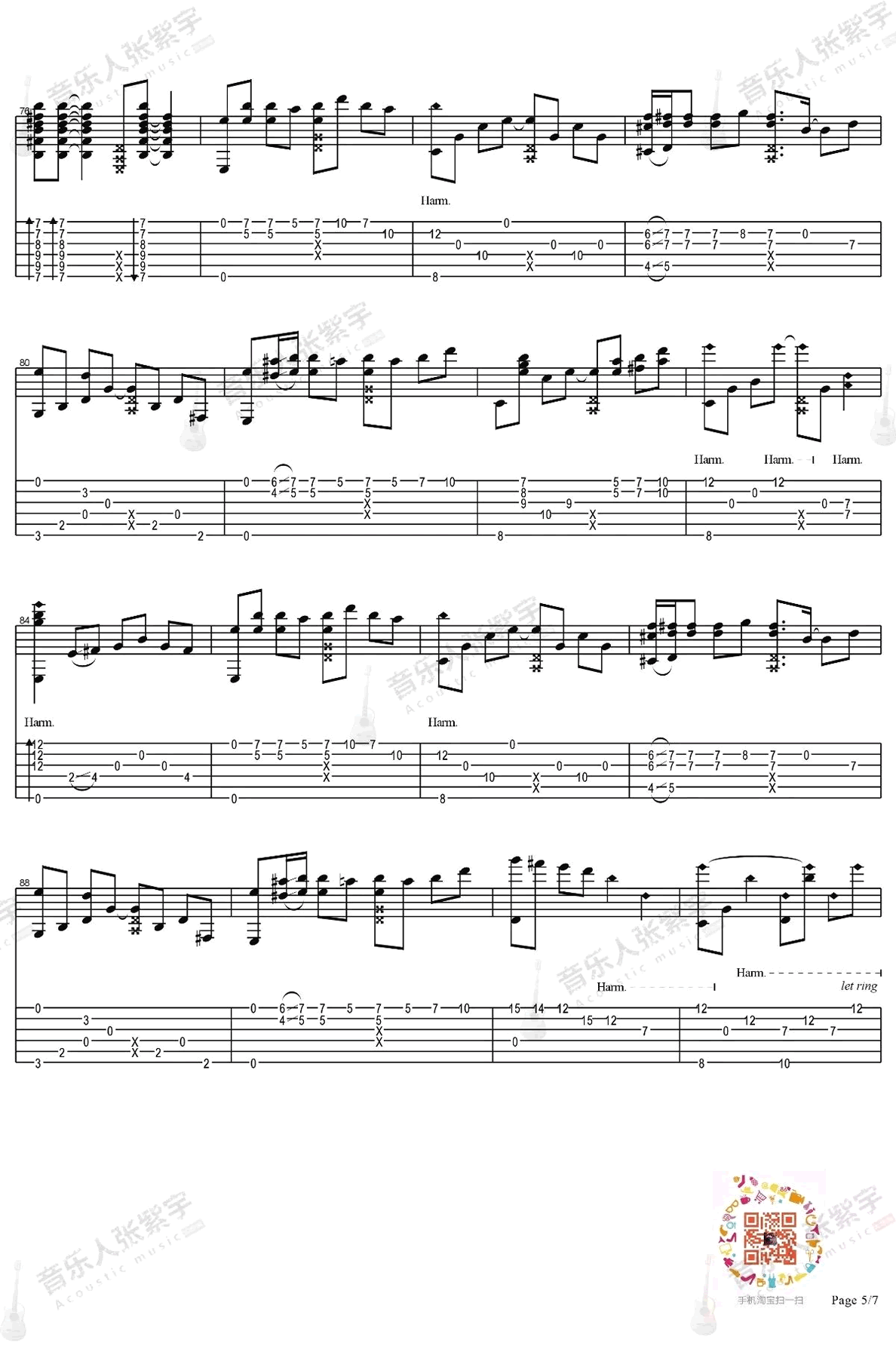 凉凉指弹吉他谱5-杨宗纬