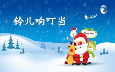 铃儿响叮当指弹吉他谱_Jingle Bells_原版独奏谱_