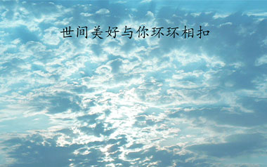 世间美好与你环环相扣指弹吉他谱_原版独奏谱_吉他指弹教学